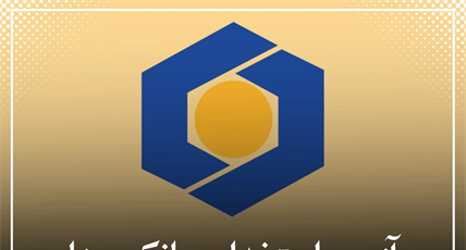 آزمون استخدامی بانک سینا