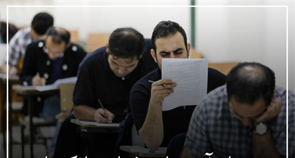 منابع آزمون استخدامی بانک‌ها