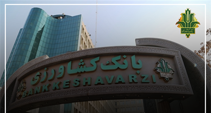 بررسی منابع آزمون بانک کشاورزی