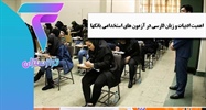 اهمیت ادبیات و زبان فارسی در آزمون‌ های استخدامی بانک ‌ها