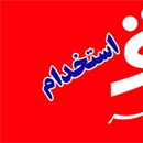 آزمون استخدامی بانک شهر 1404