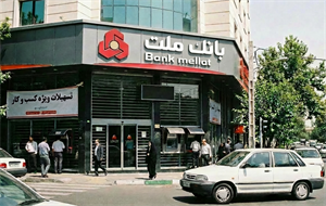 تاریخ جدید آزمون استخدامی بانک ملت