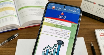 معرفی کانال تلگرامی VIP آزمون استخدامی بانک ملت ۱۴۰۵