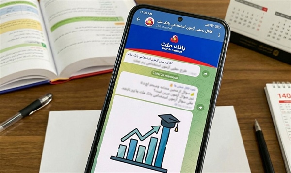 معرفی کانال تلگرامی VIP آزمون استخدامی بانک ملت ۱۴۰۵