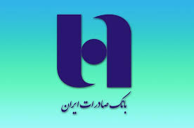آزمون استخدامی بانک صادرات