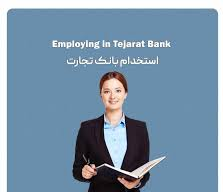 آزمون استخدامی بانک تجارت