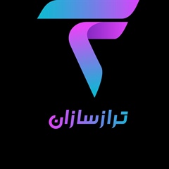 راه های ارتباطی با ترازسازان