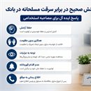 «پاسخ صحیح به سوال سرقت مسلحانه در بانک، در مصاحبه استخدامی بانک»