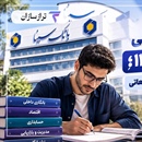 آزمون استخدامی بانک سینا ۱۴۰۵؛ منابع و راهنمای آمادگی برای آزمون