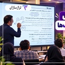 دوره حضوری آمادگی استخدام بانک‌ها در تهران