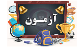 آزمون فاز دو (بام)