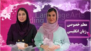 بسته معلم خصوصی زبان انگلیسی Future