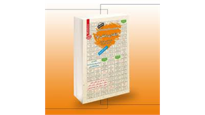 درسنامه و نمونه سوالات آزمون استخدامی بانک ها