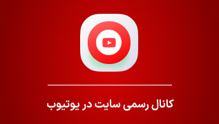 یوتیوب
