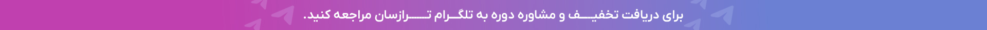 کانال تلگرام
